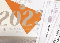 第3便ご予約　#2023年上半期占い帳　冊子版　新・アストロおみくじ付き☆
