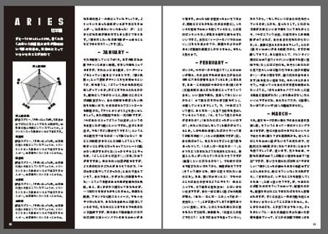 #2024年上半期占い帳　冊子版（アストロおみくじ付き）在庫限り