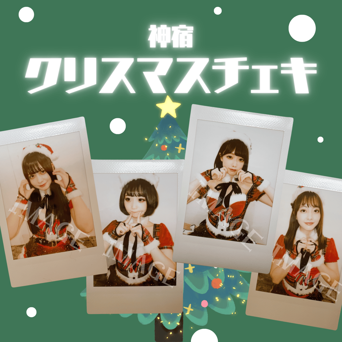 神宿 クリスマスチェキ【1枚】