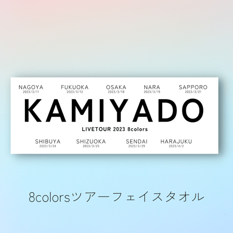 kamiyado