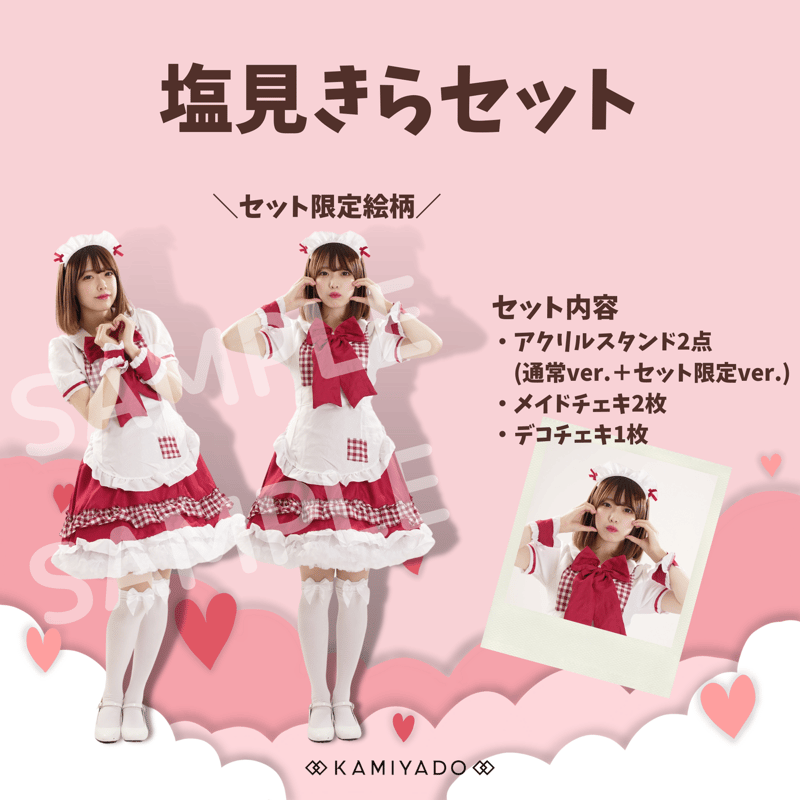 セット】 神宿 メイド服チェキ＆アクリルスタンド | kamiyado 