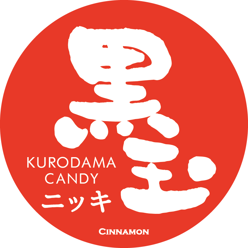 黒玉（ニッキ）【中文】黑糖果 （肉桂） | 商品案内【黒玉】伊豆のお