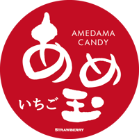 あめ玉（いちご）【中文】糖果 （草莓）