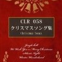 CLR058-クリスマス Vol.02