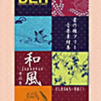 CLR045-ナレーションバック Vol.11 和風BGM集 Vol.01