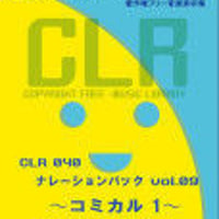 CLR040-コミカル 1