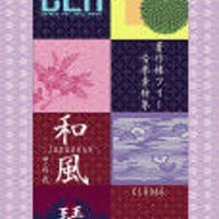 CLR046-和風クラシック琴
