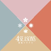 香桃マサアキ 4th ALBUM『4SEASONS』<ボーナストラック収録>