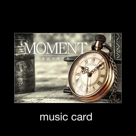 MUSIC CARD「MOMENT」香桃マサアキ
