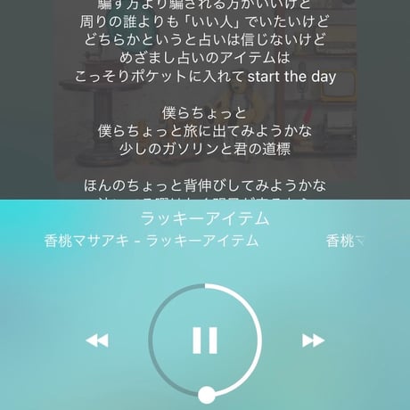 MUSIC CARD「ラッキーアイテム」香桃マサアキ