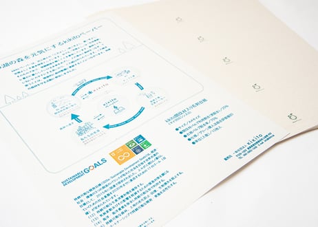 間伐材マーク入り名刺｜マイクロミシンタイプ【ヨコ型】
