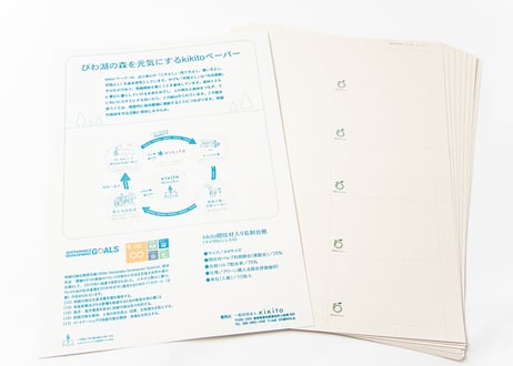 間伐材マーク入り名刺｜マイクロミシンタイプ【ヨコ型】