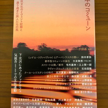 本）ぽんぽんぽん ホホホ座交野店 ニッチでセンチな通販ページ