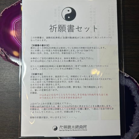 CATEGORY 運気アップ | 本格風水 LIKI