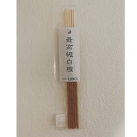 高級白檀香