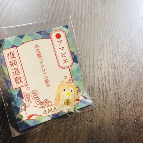 お財布用　アマビエ