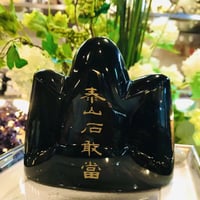 石敢當（黒曜石）