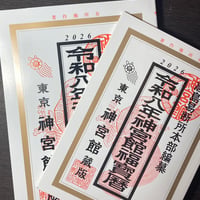 令和8年 高島暦　1760円