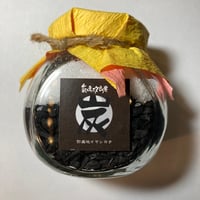 気場改良瓶　弥盛地