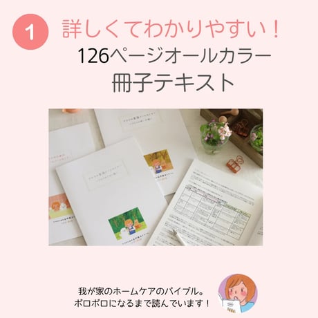 ホームケアのためのアロマの薬箱®講座