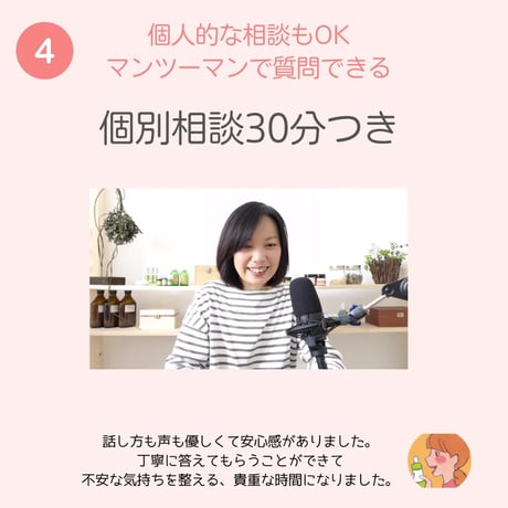 ホームケアのためのアロマの薬箱®講座