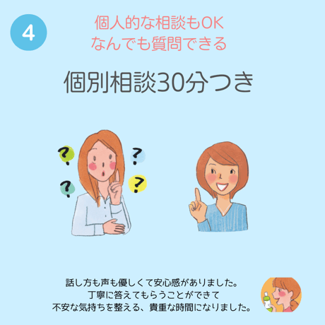 家族を守る感染症とワクチン対策講座