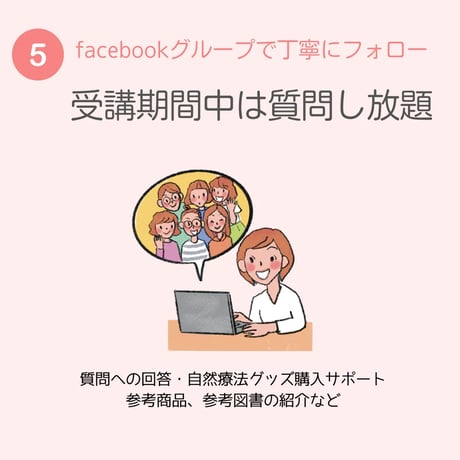ホームケアのためのアロマの薬箱®講座