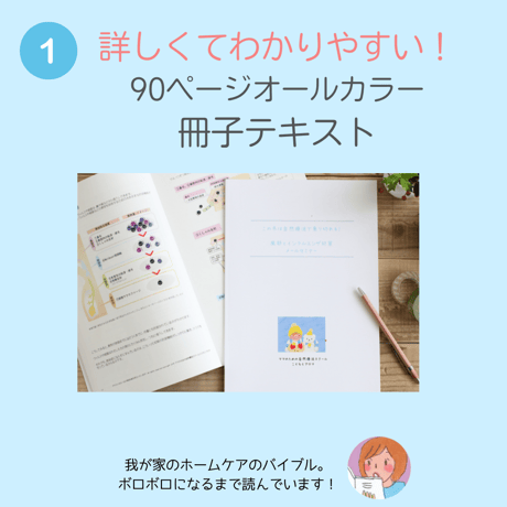 家族を守る感染症とワクチン対策講座