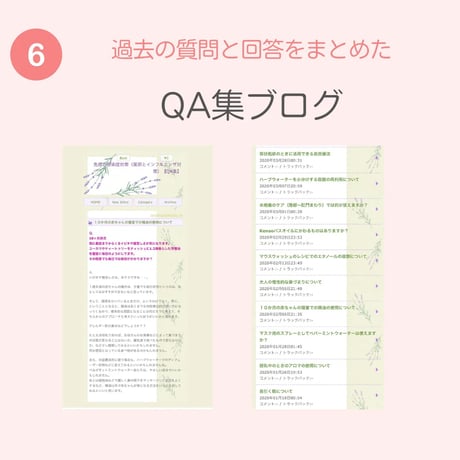 ホームケアのためのアロマの薬箱®講座