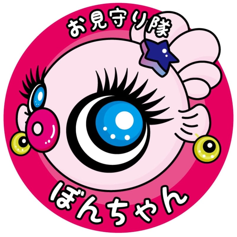 ぼんちゃんキャラクターアイロンシール(オリジナルまるぼん) | ぼん 