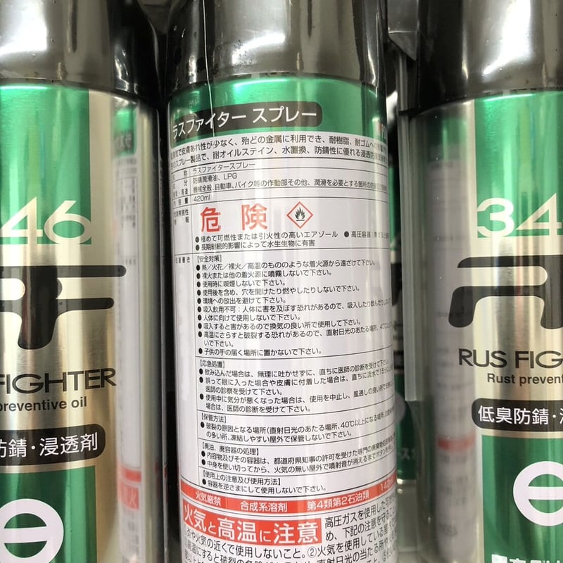 日本グリースラスファイタースプレー420ml バラ売り（1本） | oirumon