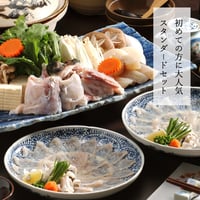【早割特価】活とらふぐづくしセット（1セット2〜３人前）