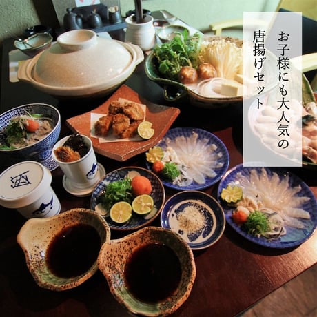 【早割特価】活とらふぐづくし唐揚げセット（1セット2〜３人前）