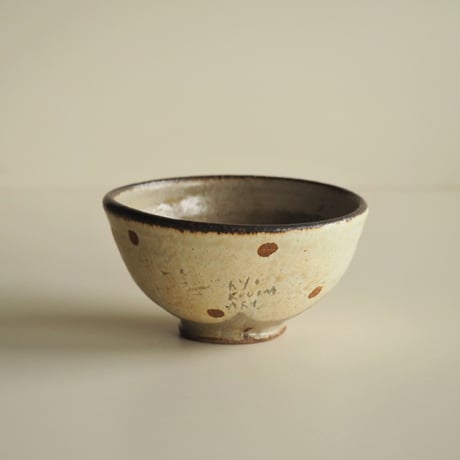 小泊 良　碗