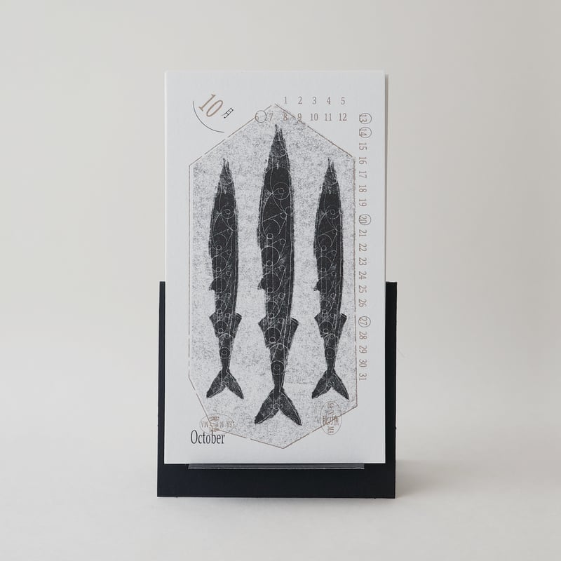 日々の肴 2024年版カレンダー | obana no store