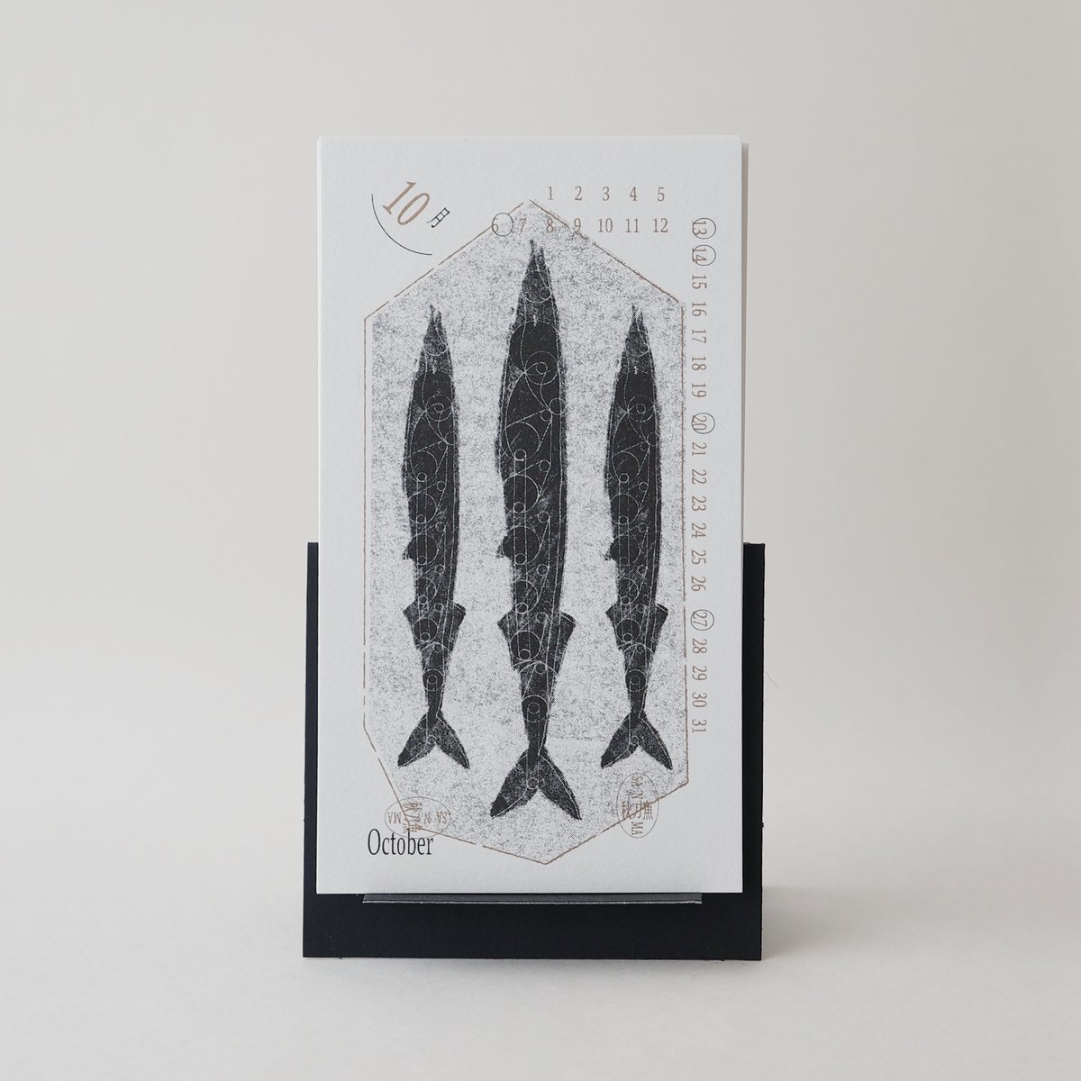 日々の肴 2024年版カレンダー | obana no store