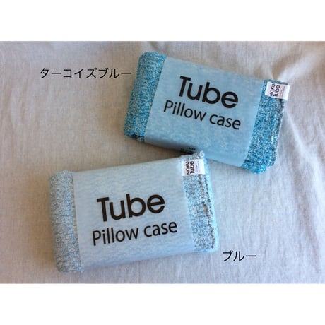 MOKU　Tube  やわらかタイプ