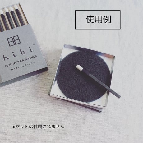 【hibi 10minutes aroma】和の香り（専用マットなし）
