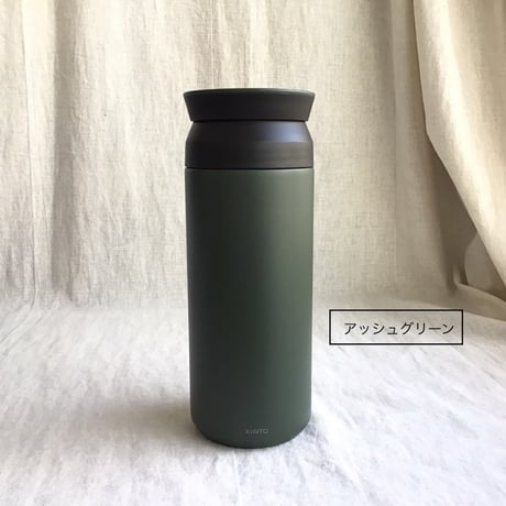 【KINTO】トラベルタンブラー350ml