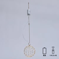 インテリアに馴染む　満月のLEDライト