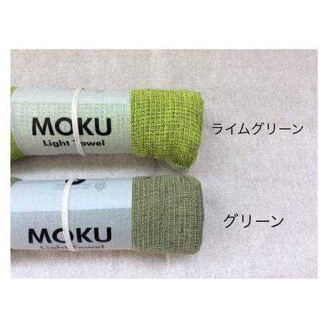 【コンテックス】MOKU ライトタオル(Mサイズ)