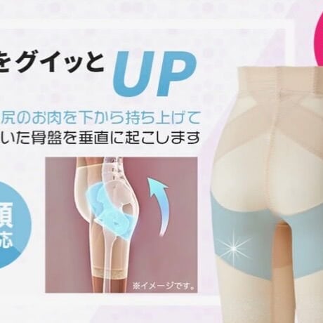 骨盤スリムスタイルショーツ（ロング丈）