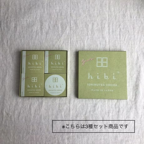 【Hibi 10minutes aroma】hibi garden.3種ギフトボックス