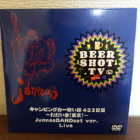 キャンピングカー歌い旅423日目・junnosBANDset ver. Live DVD