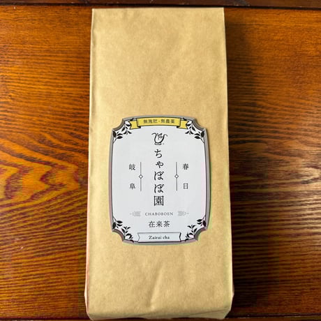 在来茶のほうじ茶　（粉・300ｇ）