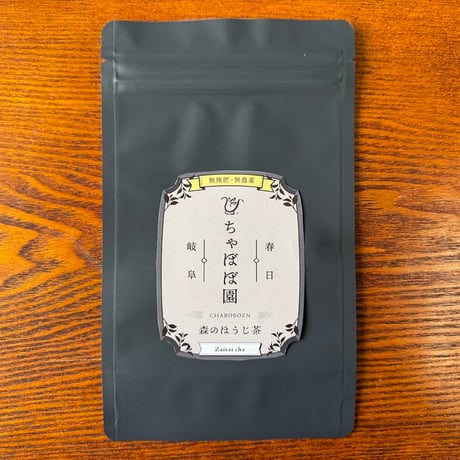 森のほうじ茶（リーフ・120ｇ）＜お徳用＞