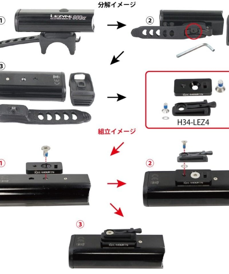 REC-MOUNTS 変換ライトアダプター(レザインライト⇒キャットアイ