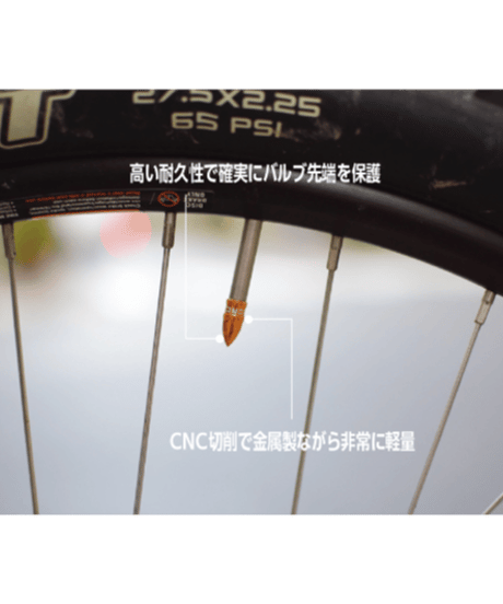 KCNC　バルブキャップ 【仏式】