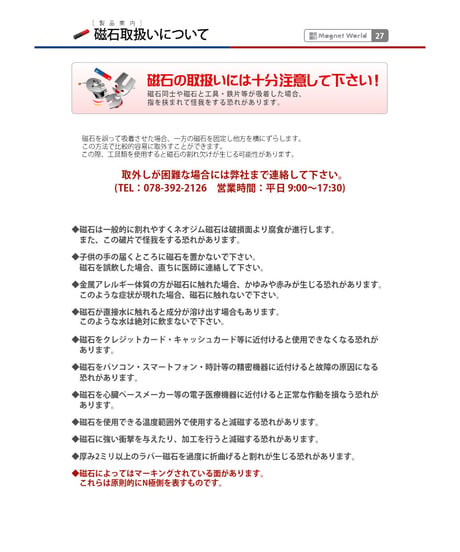 ペダルホルダーK