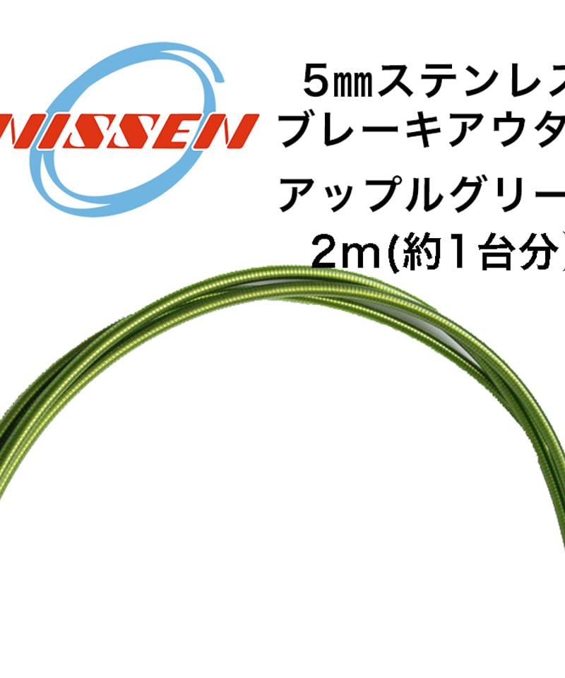 日泉ケーブル 5mmステンレスブレーキアウター 2m | LORO CYCLE WORKS O